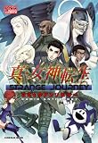 �^�E���_�]��STRANGE JOURNEY�R�~�b�N�A���\���W (ID�R�~�b�N�X DNA���f�B�A�R�~�b�N�X)