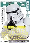 映画秘宝 2017年 01 月号 [雑誌]