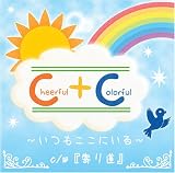 Cheerful+Colorful~���Ĥ⤳���ˤ���~