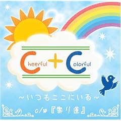 Cheerful+Colorful-Itsumo Kokon