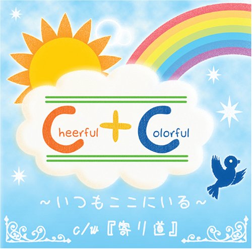 Cover image : Cheerful＋Colorful～いつもここにいる～