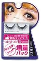 EYEMAZING No.002 小森 純 限定5ペア