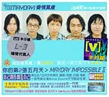 愛情萬歳 (台湾盤)