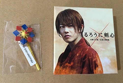 Rurouni Kenshin Kyoto fire Hen / last moment knitting Charm collection single item of the legendary theater selling limited goods movie live-action version Ruroken Charm windmill
