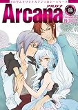 Arcana 13 (IDコミックス ZERO-SUMコミックス)