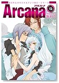Arcana 13 (ID�R�~�b�N�X ZERO-SUM�R�~�b�N�X)