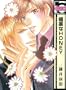 Love Potion (Yaoi) (Yaoi Manga)