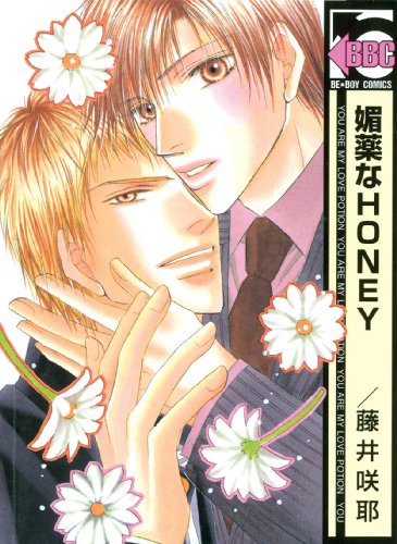 Love Potion (Yaoi)