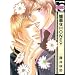 Love Potion (Yaoi) (Yaoi Manga)