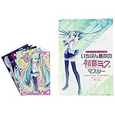 【Amazon.co.jp限定】いちばん基本の初音ミクV3 マスター ~Piapro Studioで、ボカロPになろう! ~ ショートカット集付き