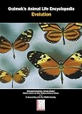 Grzimek's Animal Life Encyclopedia: Evolution