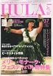 HULA Lea
