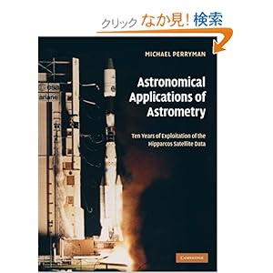 【クリックでお店のこの商品のページへ】Astronomical Applications of Astrometry: Ten Years of Exploitation of the Hipparcos Satellite Data: Michael Perryman: 洋書