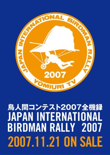 Ļ�ʹ֥���ƥ��� 2007 ����Ͽ