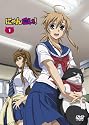 にゃんこい! 1 (DVD 初回限定版)
