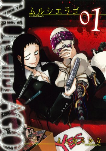 MURCIÉLAGO -ムルシエラゴ-