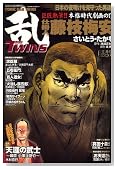 COMIC �� TWINS (�c�E�B���Y) 2006�N 12���� [�G��]�̃C���[�W���g�傷��