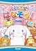 ABシ~ナモン2 えいごではなそう! [DVD]