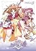 プリズム・アーク 第3巻