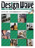 Design Wave MAGAZINE 2007N CD