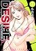 DESIRE 2nd season 7 (ジャンプコミックスデラックス)