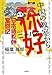 『中国の教室から〓好―日本語教師奮闘記』の写真