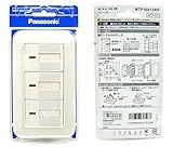 パナソニック(Panasonic) コスモワイド埋込パイロット･ホタルトリプルスイッチ WTP50413WP 【純正パッケージ品】