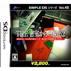 SIMPLE DSシリーズ Vol.45 THE 密室からの脱出2