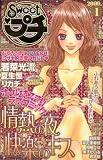 sweet (スウィート) プチ 2009年 01月号 [雑誌]の画像