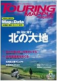 TOURING MAPPLE magazine Vol.3 (3) (昭文社ムック)(書籍/雑誌)