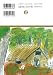 アンクルトムの小屋 (少年少女世界名作全集) 別画像