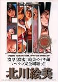 EMIX~エミックス~ [DVD]