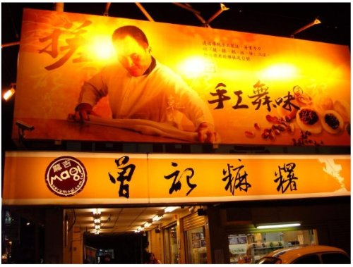 Image #3 of Taiwan Hualien ZhengJi