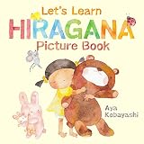 Let's Learn Hiragana: Kawaii Picture Book: English Edition