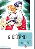 GEDEFEND(5) (~Е)