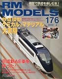 RM MODELS ( アールエムモデルス ) 2010年 ...