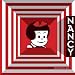 Nancy is Happy: Complete Dailies 1942-1945