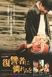 Sympathy for Mr. Vengeance 27 x 40 (approx.) Poster