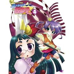やわらか三国志 突き刺せ!! 呂布子ちゃん4 [DVD]