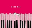 まとめⅠ(初回限定仕様盤)