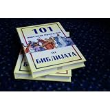 Macedonian 101 Favorite Stories from the Bible / Chilrdern's Bible / 101 omilena prikazna od Biblijata