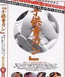 ����Ʋ �Ҷ��ĥ��� 01(DVD)CDAD-01