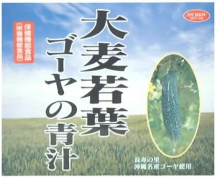 Barley Young Leaves Bitter Gourd AOJIRU | Powder Stick | 2.5g x 60 (30-60 days supply) [Japanese Import]