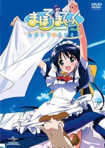 まほろまてぃっく ただいま◇おかえり<初回限定版> [DVD]