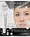 【ダイヤモンドフラットベース】