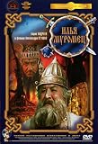 The Sword and the Dragon / Ilya Muromets [Russian Language Only] [PAL]