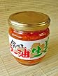 ちょっと辛いのが旨さの秘密 爽やかでホットな食べるラー油生姜