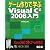 ゲーム作りで学ぶVisual C# 2008入門―XNA Game Studio 3.0対応 (SCC Books 336)