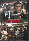 Ip Man Dual Subtitled