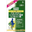 小林 グルコサミンコンドロイチン硫酸ヒアルロン酸